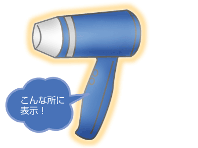 ドライヤー