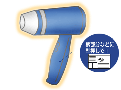 ドライヤー