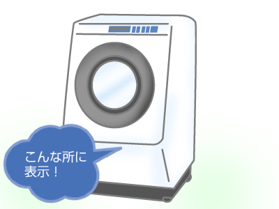 洗濯機