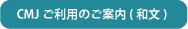 CMJp̂ēiaj