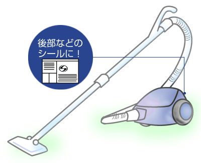 掃除機